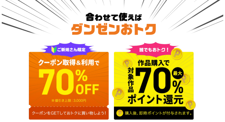 最大70％還元！「dmmブックス スーパーセール」1 12（木）15時まで！ジャンプ作品も全作50％還元中！ ゲームかなー速