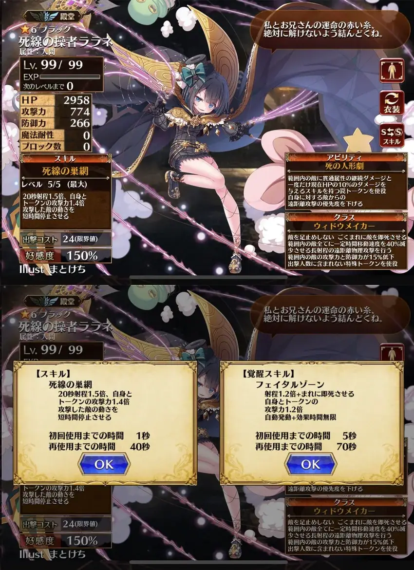 ララネの性能、難解すぎて王子たちを悩ませる「器用貧乏」って一体…？の参考画像 - わんにゃんランド - アイギス攻略まとめ