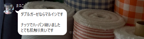 お客様からの回答スクリーンショット 36