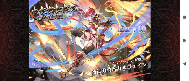 新英傑降臨！ メンテ延長を乗り越えてガチャに乗り込め！の参考画像 - わんにゃんランド - アイギス攻略まとめ