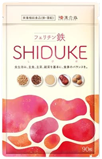 フェリチン SHIDUKE