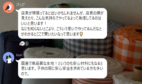 お客様からの回答スクリーンショット 37