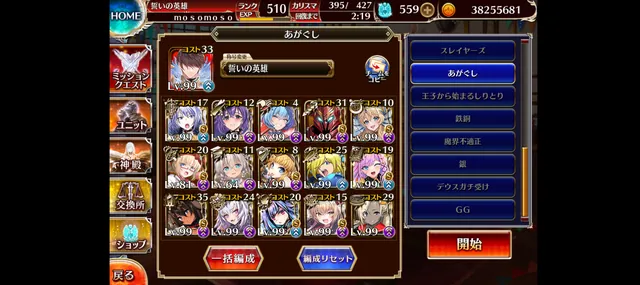 魔神アガレス＆グシオン復刻！最新戦力でも油断できない高難易度に悲鳴？の参考画像 - わんにゃんランド - アイギス攻略まとめ