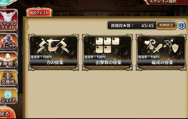 詰めアイギスに脳が焼ける！！固定編成ミッションの攻略法が話題にの参考画像 - わんにゃんランド - アイギス攻略まとめ