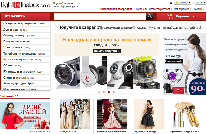 Лайтинзебокс Интернет Магазин На Русском Товары