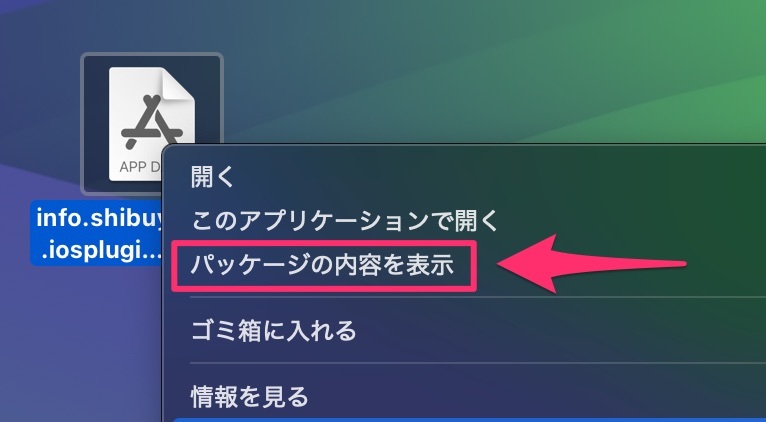 【Unity】デバイス内iOSアプリ内部データを使ってデバッグの効率化_4