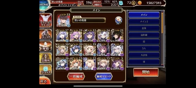 モラフル超神級、王国パで完全制覇。ドMすぎる縛りプレイに脱帽の参考画像 - わんにゃんランド - アイギス攻略まとめ
