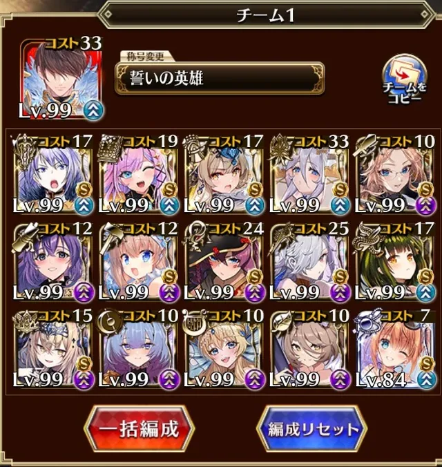 育成自動選択の謎と妙ちゃん増殖バグの参考画像 - わんにゃんランド - アイギス攻略まとめ & DB
