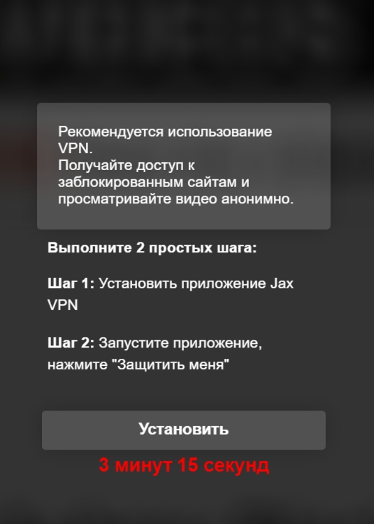 [CPI app] WW | Jax VPN Android NEW Prelander
