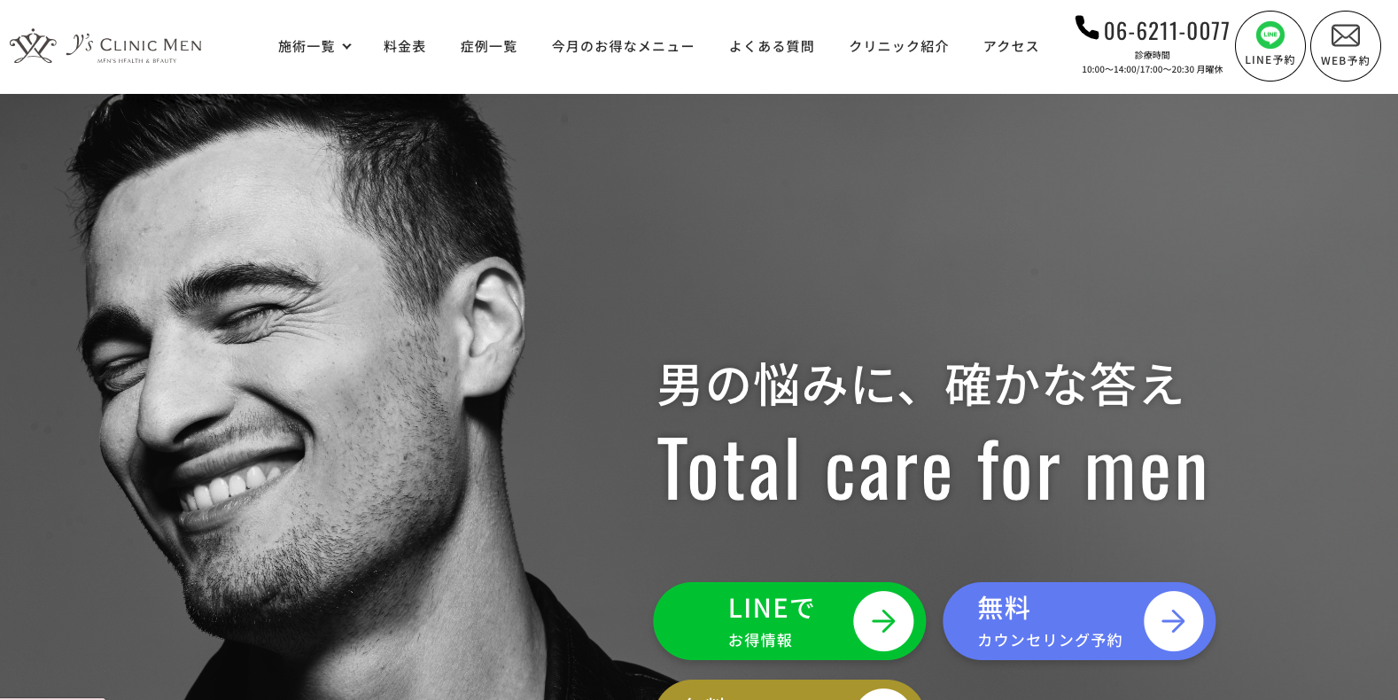 Y's CLINIC MEN
