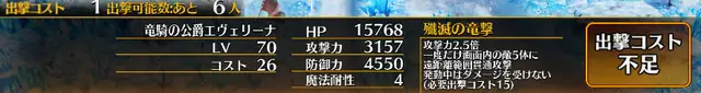 北限の最大戦力「竜騎の公爵エヴェリーナ」がデカすぎる！大討伐のオート放置が崩壊するコスト消費スキルに阿鼻叫喚の参考画像 - わんにゃんランド - アイギス攻略まとめ
