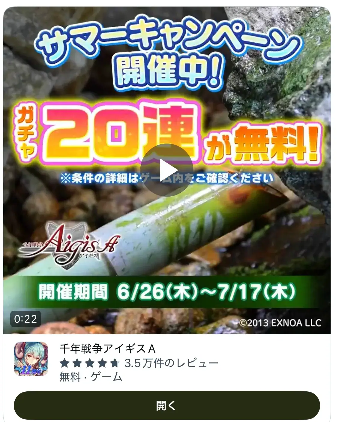 20連はショボい！？ 王子たちが物申すアイギスの広告戦略の参考画像 - わんにゃんランド - アイギス攻略まとめ