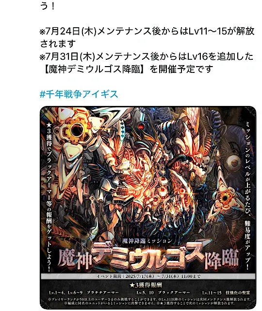 発表ラッシュ！水着クラリーチェに新魔神、新ガチャも！の参考画像 - わんにゃんランド - アイギス攻略まとめ