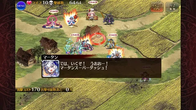マータンは村で一番地雷を踏むのが上手い！？の参考画像 - わんにゃんランド - アイギス攻略まとめ & DB
