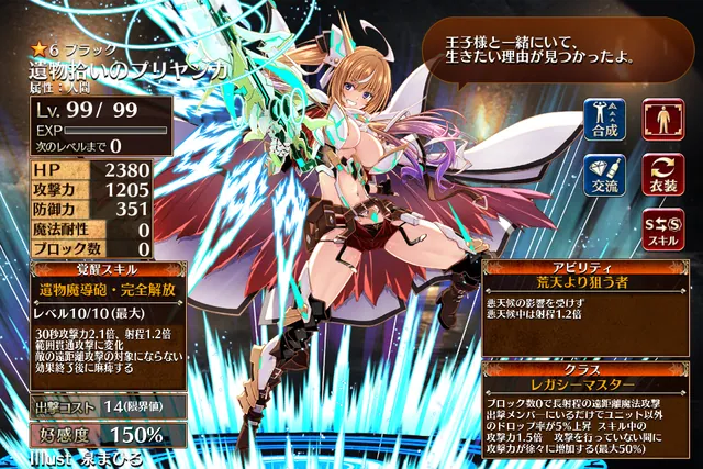 新イベユニのプリヤンカは2覚醒どっちが正解？隠密持ち支援キャラとしての使い勝手を語ろうの参考画像 - わんにゃんランド - アイギス攻略まとめ