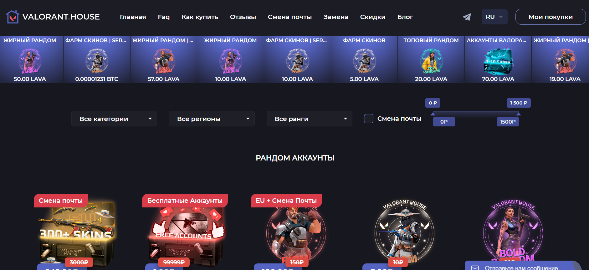 Где купить аккаунты Valorant? 10+ бирж