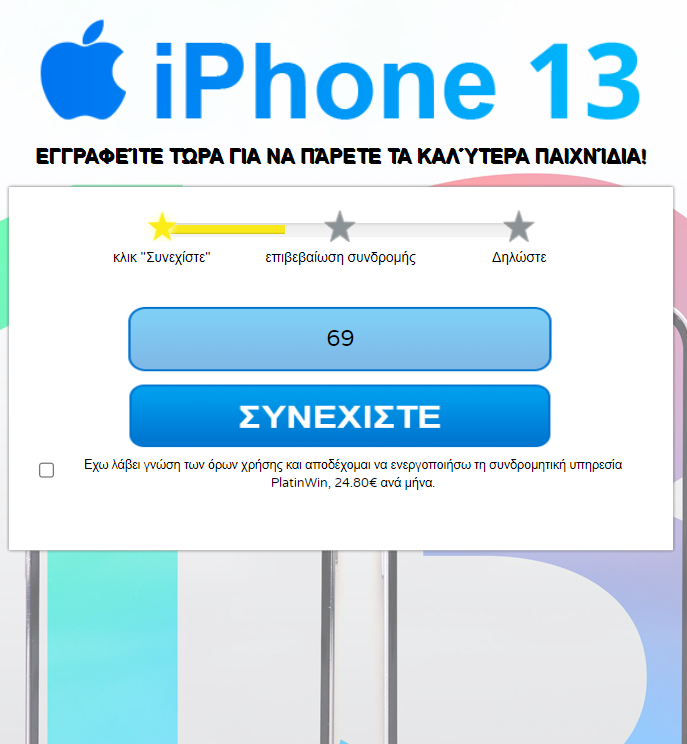 [1-click] GR | iPhone 13