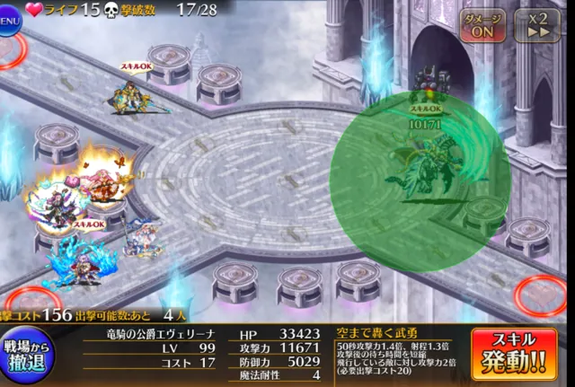 公爵エヴェリーナは対空要員になれる！？射程表記とブロック数による攻撃優先度の謎を解明の参考画像 - わんにゃんランド - アイギス攻略まとめ