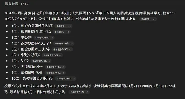 次の英傑ガチャはGWか。過去の傾向から開催日をガチ予想してみたの参考画像 - わんにゃんランド - アイギス攻略まとめ