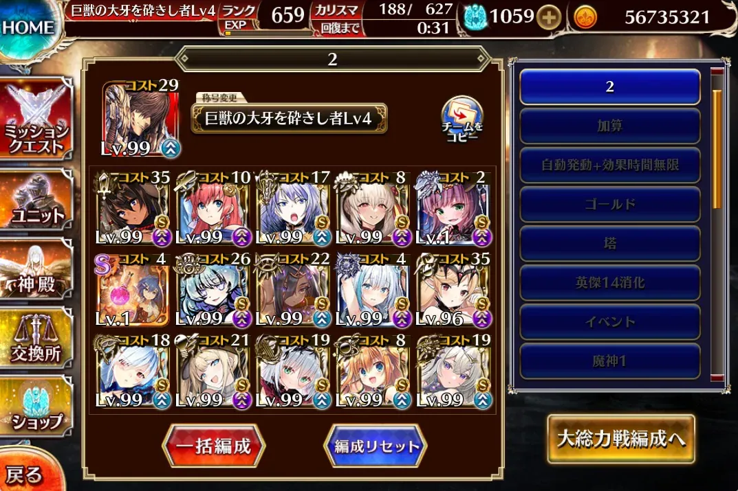 ダメージ1600万超えのロマン、ロゼルヌやオヴィーの火力が異次元の参考画像 - わんにゃんランド - アイギス攻略まとめ