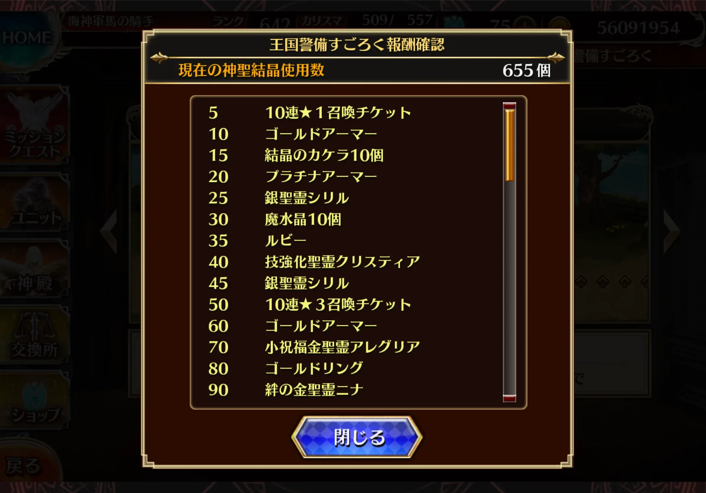 新キャラ狙いのガチャ結果報告！二枚抜きから怒涛のすり抜けまで阿鼻叫喚のガチャ戦記の参考画像 - わんにゃんランド - アイギス攻略まとめ & DB