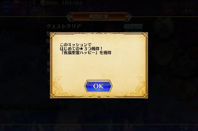 魔神降臨「フールフール＆モラクス」超神級みんなのクリア編成まとめ！の参考画像 - わんにゃんランド - アイギス攻略まとめ