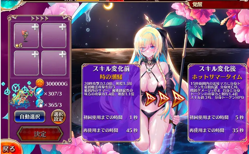 新装水着クロノシア！分身トークンと新バフで戦場を掌握！？の参考画像 - わんにゃんランド - アイギス攻略まとめ