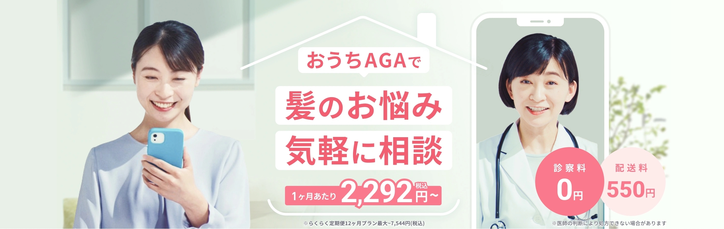 DMMオンラインクリニック