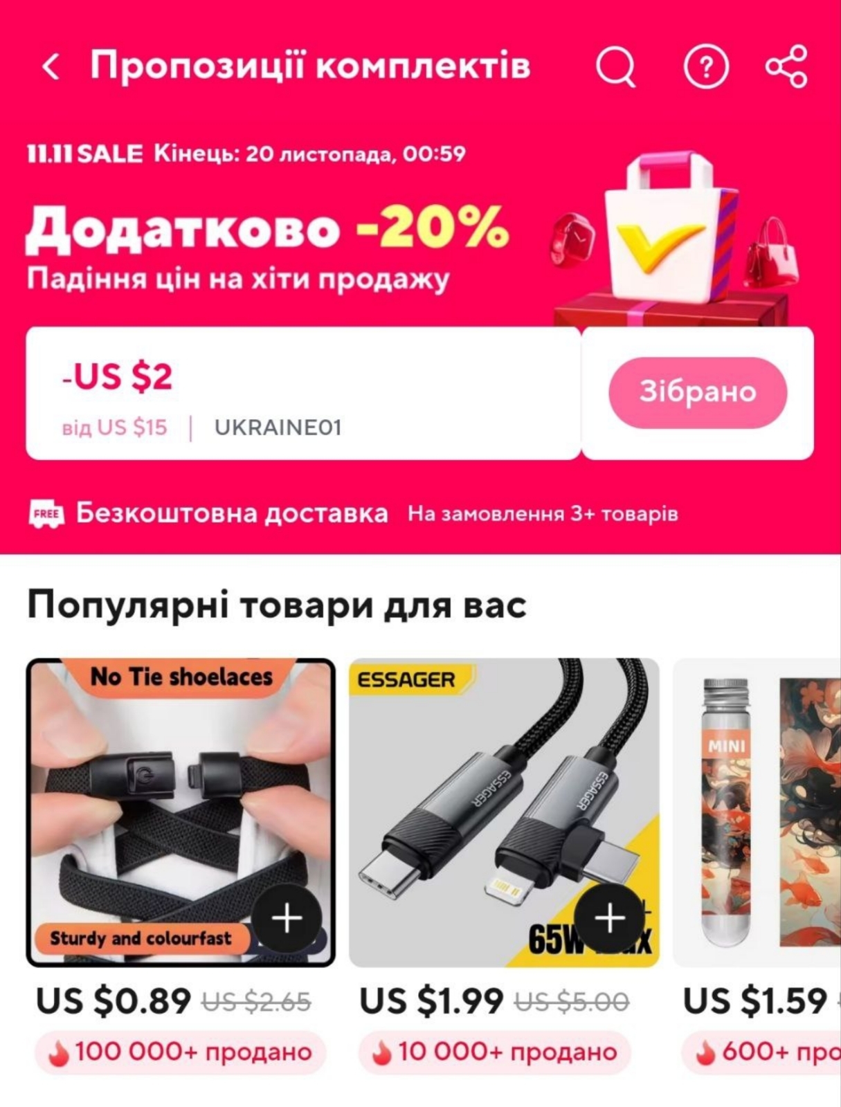  Купон $2 від $15 отримуємо на сторінці BundleDeals