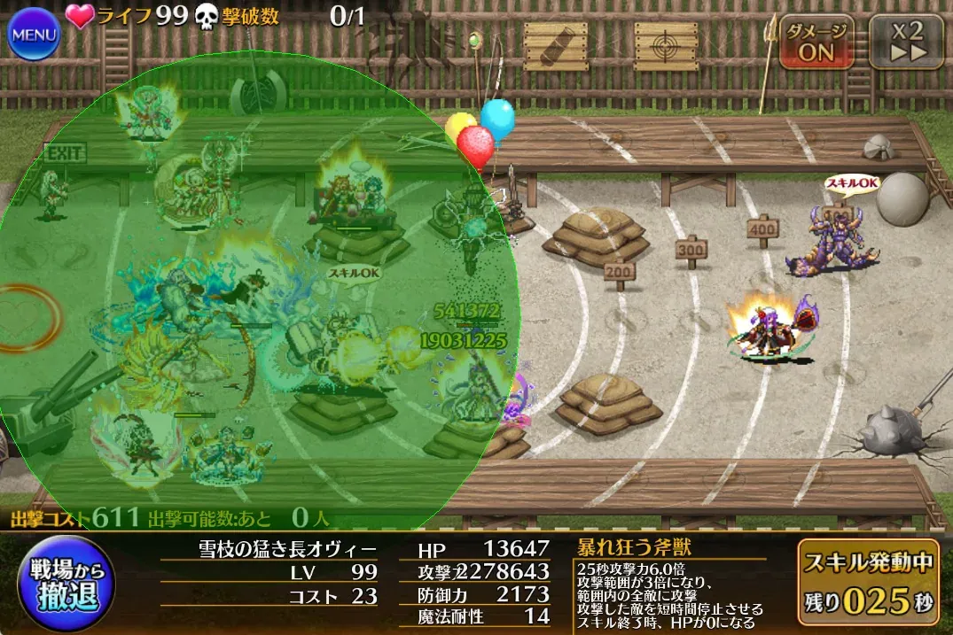 攻撃硬直7f固定！？天女さまの加速バフが危険度MAXの参考画像 - わんにゃんランド - アイギス攻略まとめ