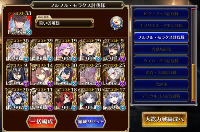 魔神降臨「フールフール＆モラクス」超神級みんなのクリア編成まとめ！の参考画像 - わんにゃんランド - アイギス攻略まとめ