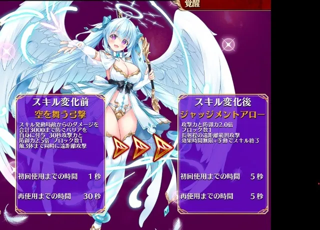 新装「大天使長ミルノ」登場！永続スキルと超速復活で脱NEET！の参考画像 - わんにゃんランド - アイギス攻略まとめ & DB