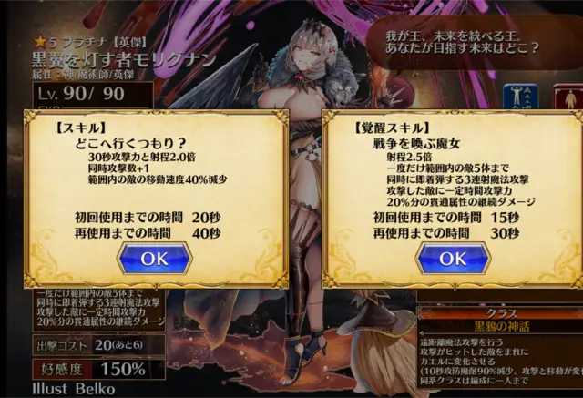 塔交換で白英傑モリグナンが登場！気になる性能と寝室でのギャップがたまらない！の参考画像 - わんにゃんランド - アイギス攻略まとめ