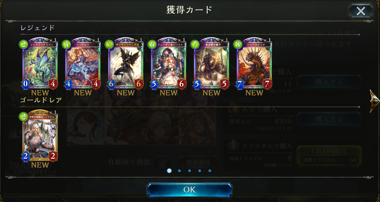 Shadowverse܂X 247^[ځyVhEo[Xz [f]ڋ֎~]©2ch.net	->摜>132 