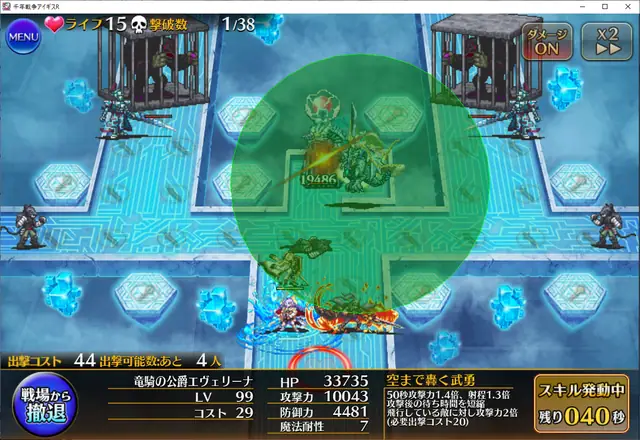 エヴェリーナの飛行特攻が地上敵にも！？謎仕様の検証でスレが白熱の参考画像 - わんにゃんランド - アイギス攻略まとめ