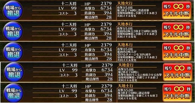 単騎（12体）「稀代の陰陽師セイメイ」登場！数で攻める陰陽師が楽しそうすぎるｗｗの参考画像 - わんにゃんランド - アイギス攻略まとめ
