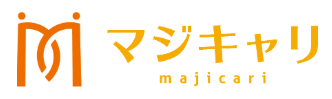 マジキャリ