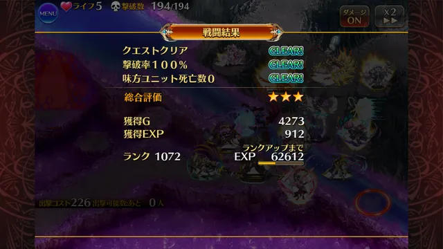 アモキメ超越神級みんなのクリア編成1の参考画像 - わんにゃんランド - アイギス攻略まとめ