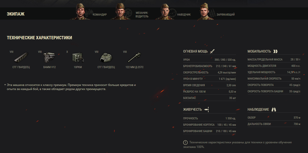 World Of Tanks Исчезают Танки