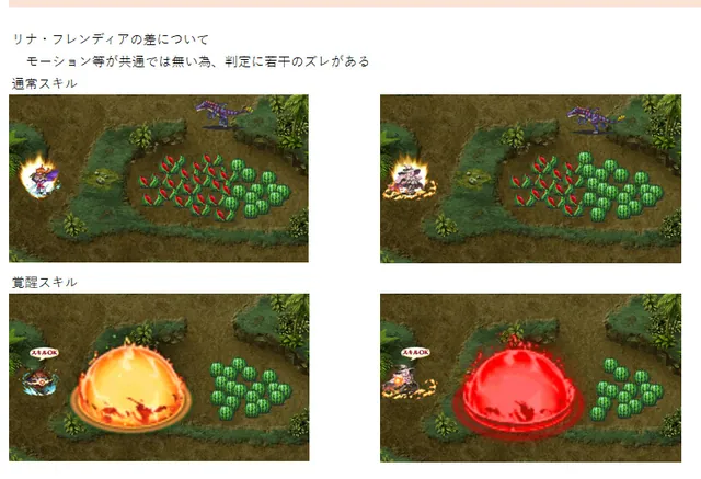魔法の発射位置で判定が変わる！？ドット絵に隠された驚愕の仕様の参考画像 - わんにゃんランド - アイギス攻略まとめ
