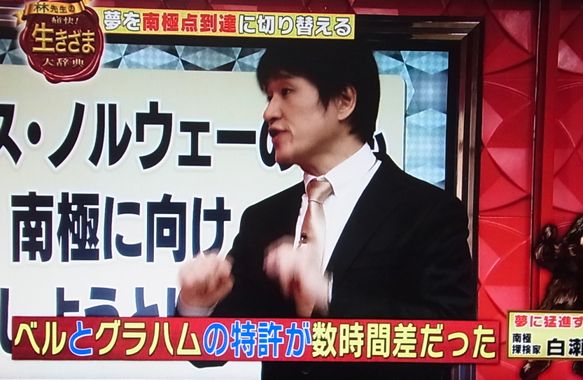 テレビ製作会社はテロップ作成する時にウィキペディアで少し調べるべきである 林修先生の痛快生きざま大辞典 Tbs Knn Kandanewsnetwork 4knn Tv