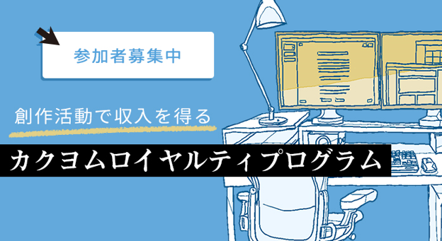 小説投稿サイトと投げ銭システムの相性 文鳥財務トレンド