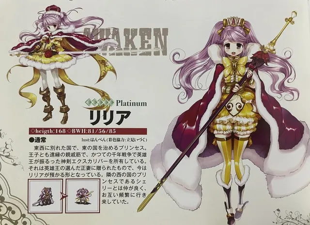 実はあのキャラと同じ高さ！？アイギスキャラの意外な身長設定の参考画像 - わんにゃんランド - アイギス攻略まとめ