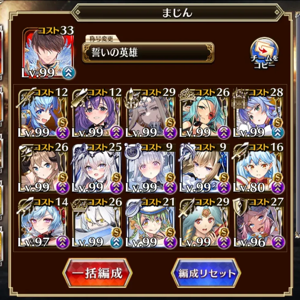 【地獄】『偉大なるベラート降臨』超極級、開幕から殺意MAXで王子絶叫！鬼畜すぎる初動を乗り越える攻略法とは？の参考画像 - わんにゃんランド - アイギス攻略まとめ