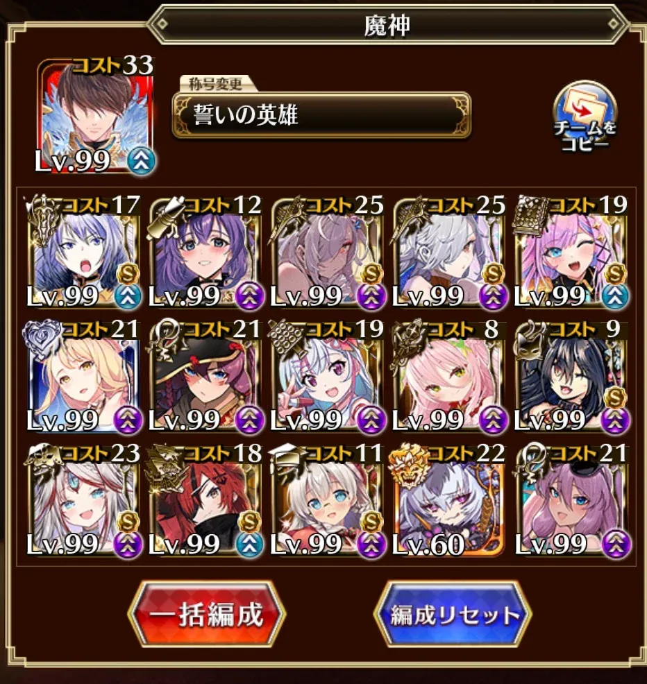 攻撃硬直7f固定！？天女さまの加速バフが危険度MAXの参考画像 - わんにゃんランド - アイギス攻略まとめ