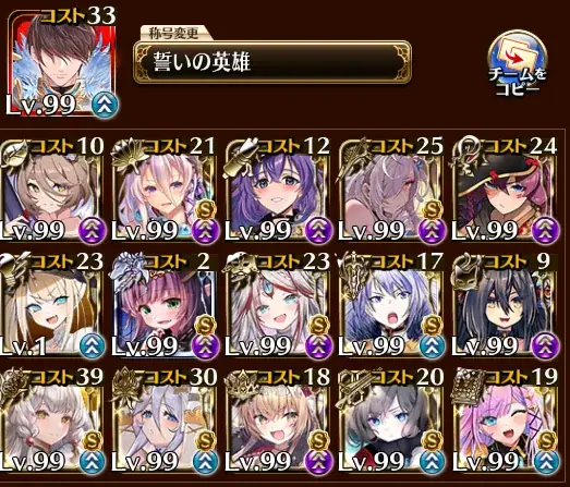 魔神降臨「フールフール＆モラクス」超神級みんなのクリア編成まとめ！の参考画像 - わんにゃんランド - アイギス攻略まとめ