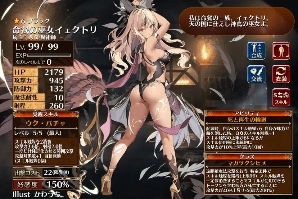 命餐の巫女イェクトリの性能談義。自動発動の壁は高いか。の参考画像 - わんにゃんランド - アイギス攻略まとめ