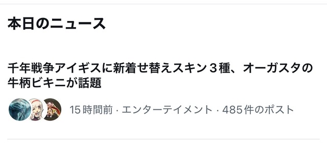 遂にオーガスタに牛柄ビキニスキン実装で料理人界隈に激震走るの参考画像 - わんにゃんランド - アイギス攻略まとめ
