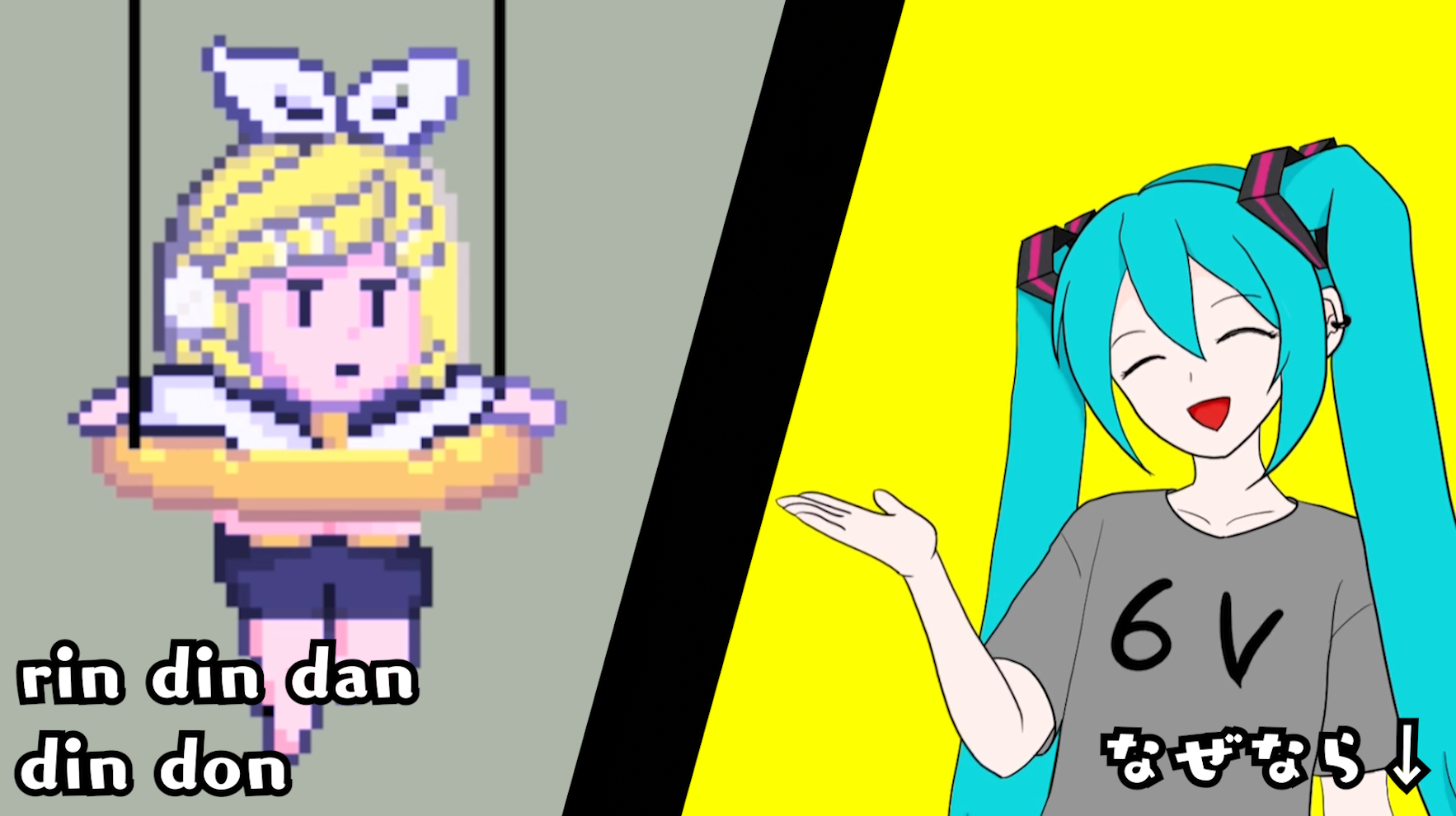 ちゅんけん＆なぜなら↓↓↓↓↓_マッシュアップ