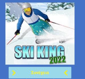 [PIN] GR | DCB Aworld Ski King2022 (Vodafone)
